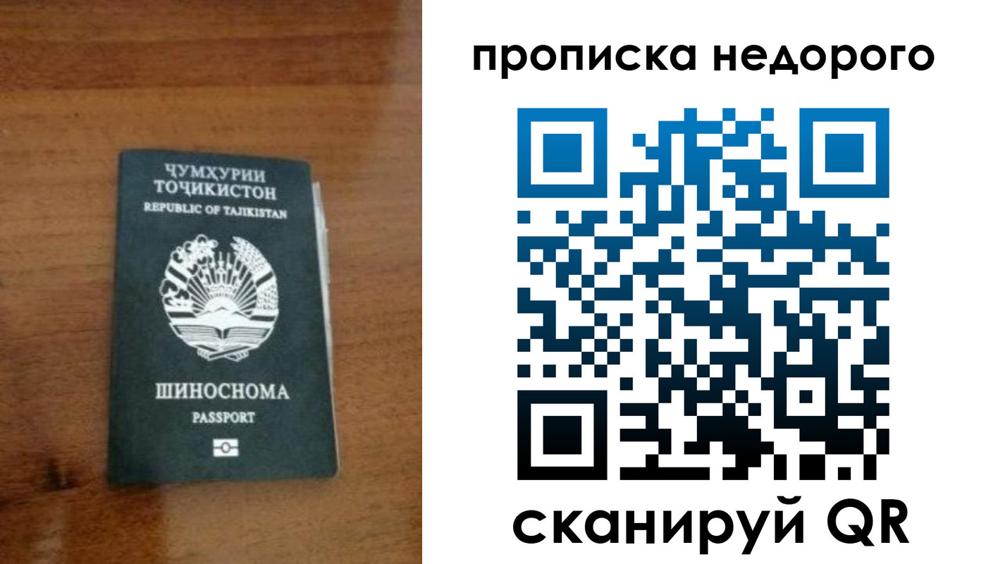 временная регистрация адрес в ЕАО