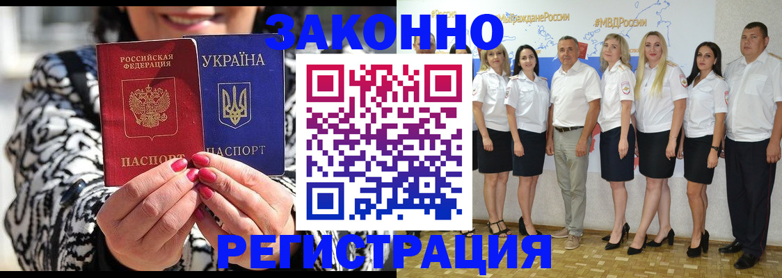 прописка поиск в ЕАО