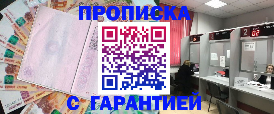 прописка иностранных граждан в ЕАО