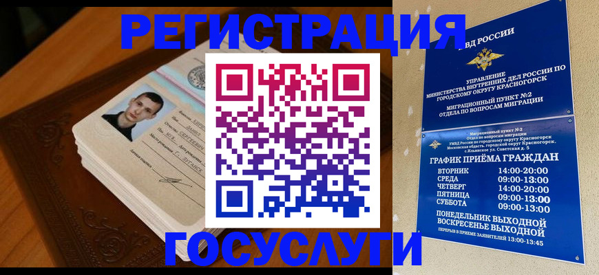прописка от собственника в ЕАО
