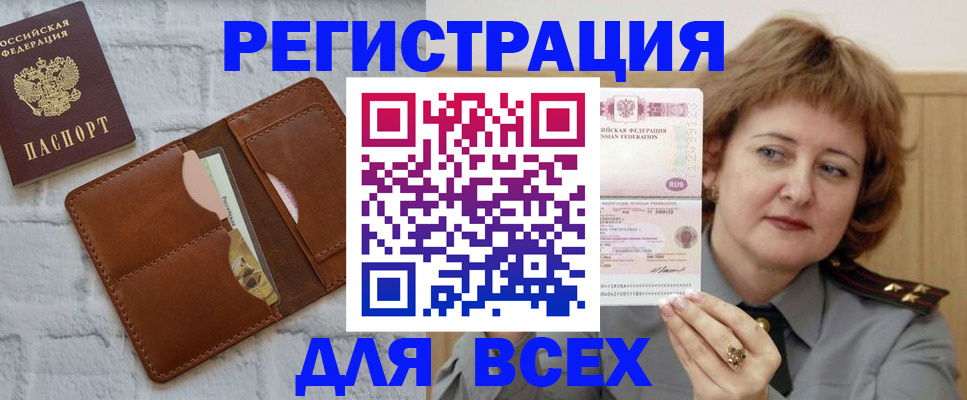 прописка гарантия в ЕАО