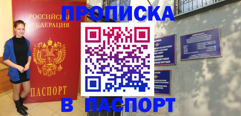 миграционный учет в ЕАО