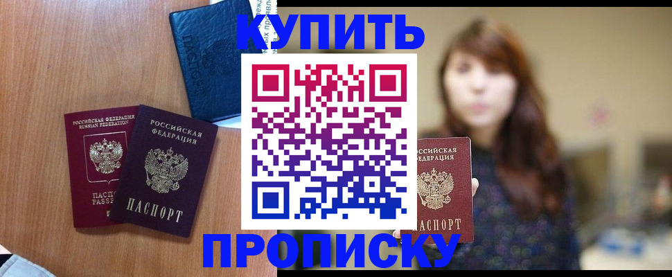 временная регистрация собственник в ЕАО