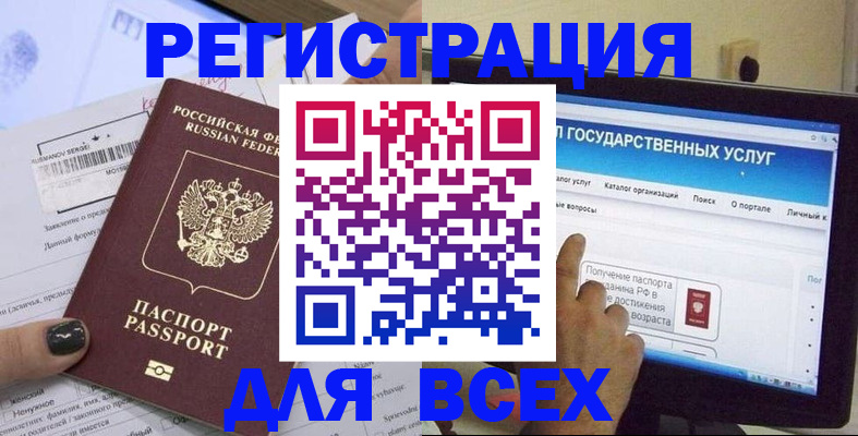 прописка для кредита в ЕАО