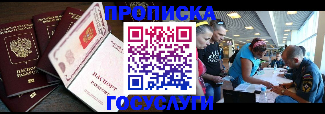 регистрация для дет. сада в ЕАО