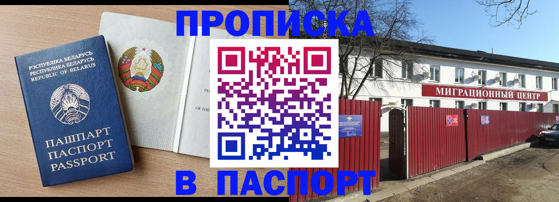 прописка для военкомата в ЕАО