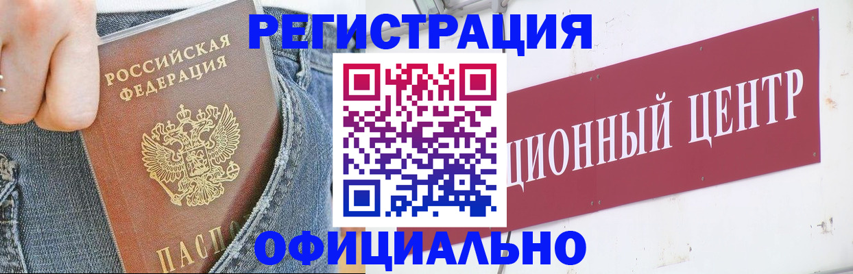 временная регистрация адрес в ЕАО